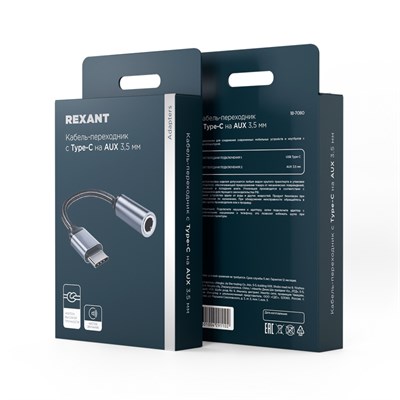 Кабель-переходник c USB-C на AUX 3,5 мм REXANT 18-7080 - фото 153609