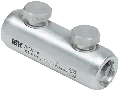 Алюм. механич. гильза со срывными болтами АМГ 35-150 IEK UZA-29-S35-S150-35 - фото 241903