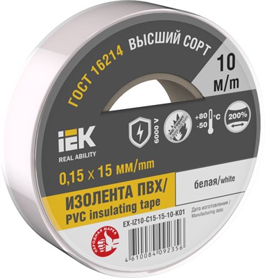 MIXTAPE 7 Изолента 0,15х15мм белая 10м IEK EX-IZ10-C15-15-10-K01 - фото 242767
