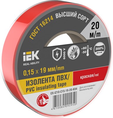 MIXTAPE 7 Изолента 0,15х19мм красная 20м IEK EX-IZ10-C15-19-20-K04 - фото 242786