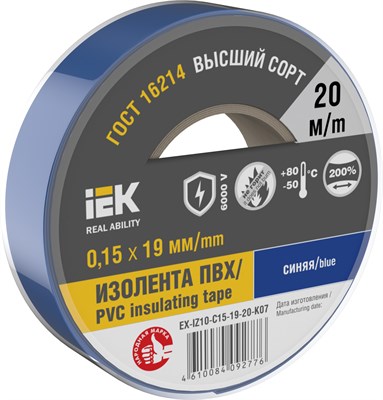 MIXTAPE 7 Изолента 0,15х19мм синяя 20м IEK EX-IZ10-C15-19-20-K07 - фото 242789