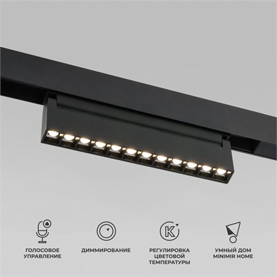 Slim Magnetic Умный трековый светильник 12W 2700-6500K Dim HL02 (черный) 85195/01 a066587 - фото 255467