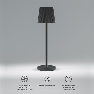 Уличный светодиодный настольный светильник Mist черный с аккумулятором IP54 TL70220 черный a063970 - фото 257127