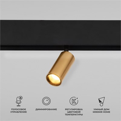 Умный трековый светильник 5W 2700-6500K Dim Cantors Slim Magnetic 85071/01 a063531 - фото 257548