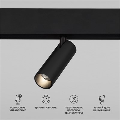 Умный трековый светильник 7W 2700-6500K Dim Cubo Slim Magnetic 85070/01 a063530 - фото 257557