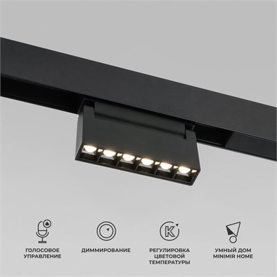 Slim Magnetic Умный трековый светильник 6W 2700-6500K Dim HL01 (черный) 85194/01 a066586 - фото 299626