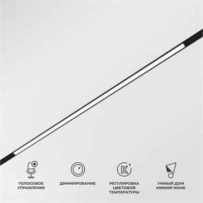 Умный трековый светильник 20W 2700-6500K Dim L02 Slim Magnetic 85077/01 a063540 - фото 303367