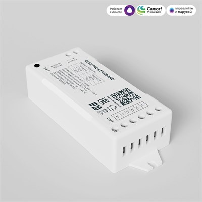 Умный контроллер для светодиодных лент dimming 12-24 В 95004/00 a055256