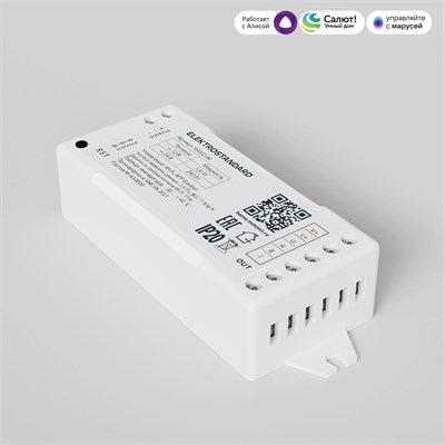 Умный контроллер для светодиодных лент RGB 12-24 В 95002/00 a055254
