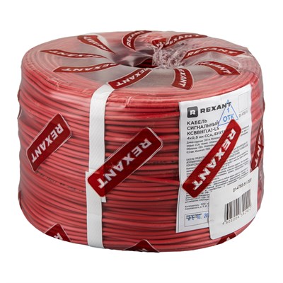 Кабель сигнальный КСВВнг(А)-LS 4х0,5мм ССА, бухта 200м REXANT 01-4785-5