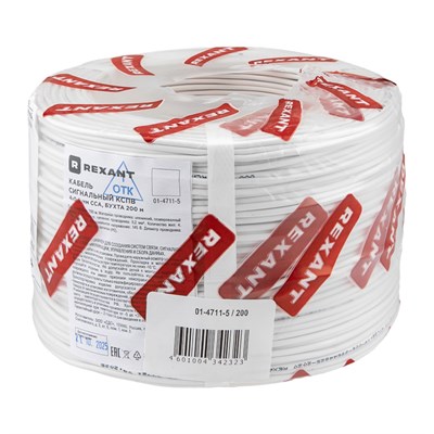 Кабель сигнальный КСПВ 4х0,5мм ССА, бухта 200м REXANT 01-4711-5