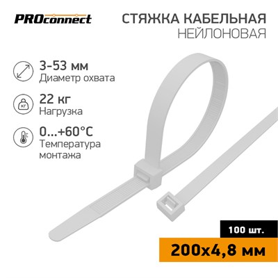 Стяжка кабельная нейлоновая 200x4,8мм, белая (100 шт/уп) PROconnect 57-0200-5