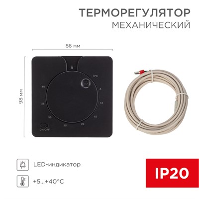 Терморегулятор механический R5XT черный REXANT 51-0593 - фото 72839
