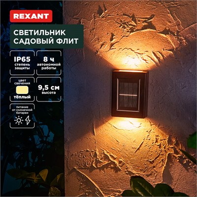 Светильник садовый Флит, 3000К, встроенный аккумулятор, солнечная панель, коллекция Лондон REXANT 602-2416 - фото 83397