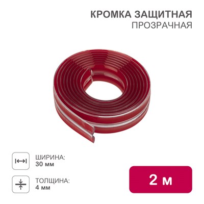 Кромка защитная прозрачная 30х4х2000мм HALSA HLS-S-111 - фото 84006