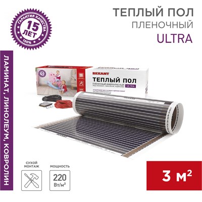 Пленочный теплый пол Ultra RXM 220 3м², 0,5х6м, 660Вт REXANT 51-0505-4 - фото 88122