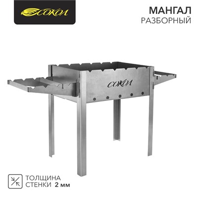 Мангал разборный 910х295х155мм, в картонной коробке СОКОЛ 62-0034 - фото 88666