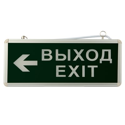 Светильник аварийно-эвакуационный «ВЫХОД-EXIT» – стрелка, светодиодный двухсторонний 1.5 ч, 3 Вт 74-1307 - фото 89079