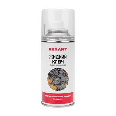 Смазка проникающая «Жидкий ключ» 210 мл REXANT 85-0009 - фото 89442