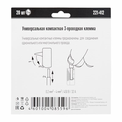 221-412 Универсальная компактная клемма 2-контактная до 4,0 мм² (20 шт/уп)  WAGO 07-5161-20 - фото 91086
