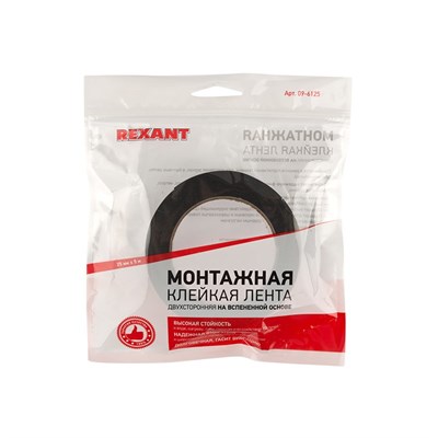 Двухсторонний скотч, вспененная ЭВА-основа, черный, 25мм, ролик 5м REXANT 09-6125 - фото 92329