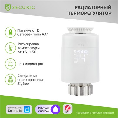 Терморегулятор для радиатора SECURIC SEC-TW-101W - фото 96153