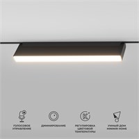 Умный трековый светильник 18W 2700-6500K Dim Kos Slim Magnetic 85083/01 a063544