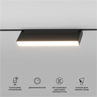 Умный трековый светильник 12W 2700-6500K Dim Kos Slim Magnetic 85082/01 a063543