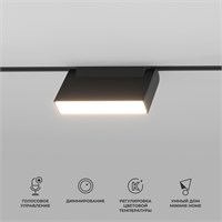 Умный трековый светильник 6W 2700-6500K Dim Kos Slim Magnetic 85081/01 a063542