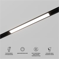 Умный трековый светильник 10W 2700-6500K Dim L01 Slim Magnetic 85076/01 a063539