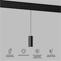 Умный трековый светильник 7W 2700-6500K Dim Amend Slim Magnetic 85072/01 a063533
