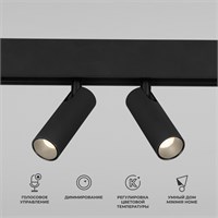 Умный трековый светильник 14W 2700-6500K Dim Dual  Slim Magnetic 85056/01 a063528