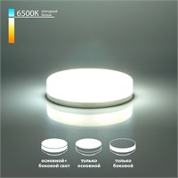 Светодиодная лампа GX53 6W 6500K GX53 три режима работы BLGX5308 a050586
