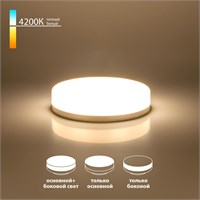 Светодиодная лампа GX53 6W 4200K GX53 три режима работы BLGX5307 a050585