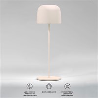 Светильник светодиодный настольный Bitty бежевый TL70260 a069003