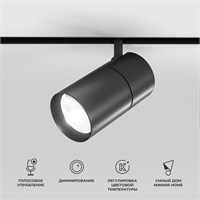 Slim Magnetic Умный трековый светильник 20W 2700-6500K Dim R03 (черный) 85197/01 a066589