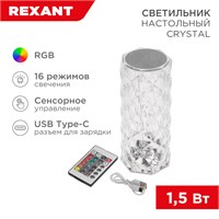 Светильник настольный Crystal, сенсорный, RGB REXANT 609-040
