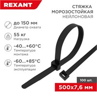 Стяжка нейлоновая морозостойкая 500x7,6мм, черная (100 шт/уп) REXANT 87-0503