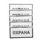 Наклейка информационный знак «Охрана» 100х200 мм REXANT 56-0060