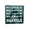 Наклейка для аварийного светильника  "ВЫХОД" REXANT 74-0100-1
