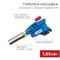 Газовая горелка-насадка GT-20 с пьезоподжигом REXANT 12-2020 - фото 17482