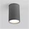 Уличный потолочный светильник Light IP65 35128/H серый a056227 - фото 259778