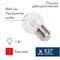 Ретро-лампа светодиодная, диаметр 45мм, E27, 6 LED, 2Вт, КРАСНЫЙ, прозрачная колба, 230В NEON-NIGHT 405-122 - фото 82785