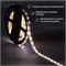 Лента светодиодная 12В, SMD5050, 14,4Вт/м, 60 LED/м, 4000К, 10мм, 3м, для БП с клеммами, IP65 LAMPER 141-2031